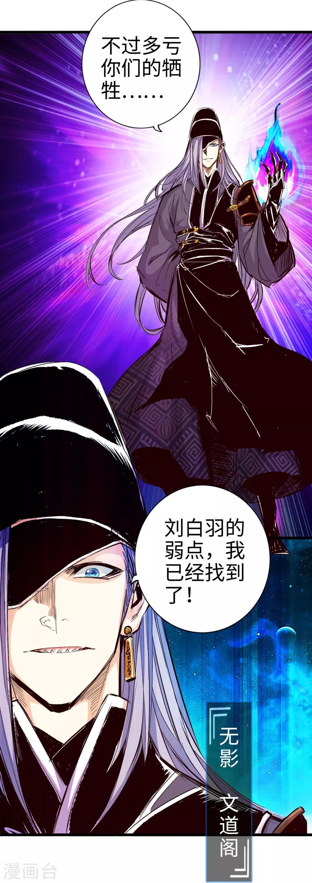 《通天之路》漫画最新章节第30话免费下拉式在线观看章节第【26】张图片