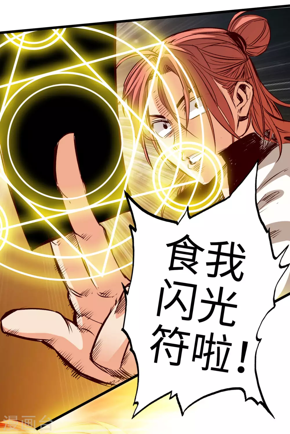 《通天之路》漫画最新章节第31话免费下拉式在线观看章节第【13】张图片