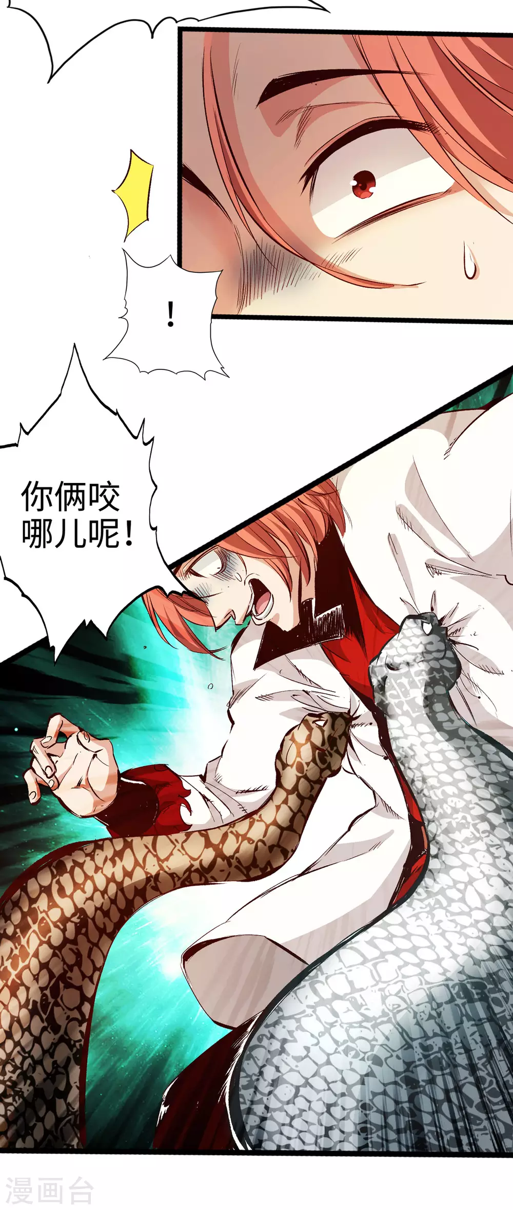 《通天之路》漫画最新章节第31话免费下拉式在线观看章节第【16】张图片