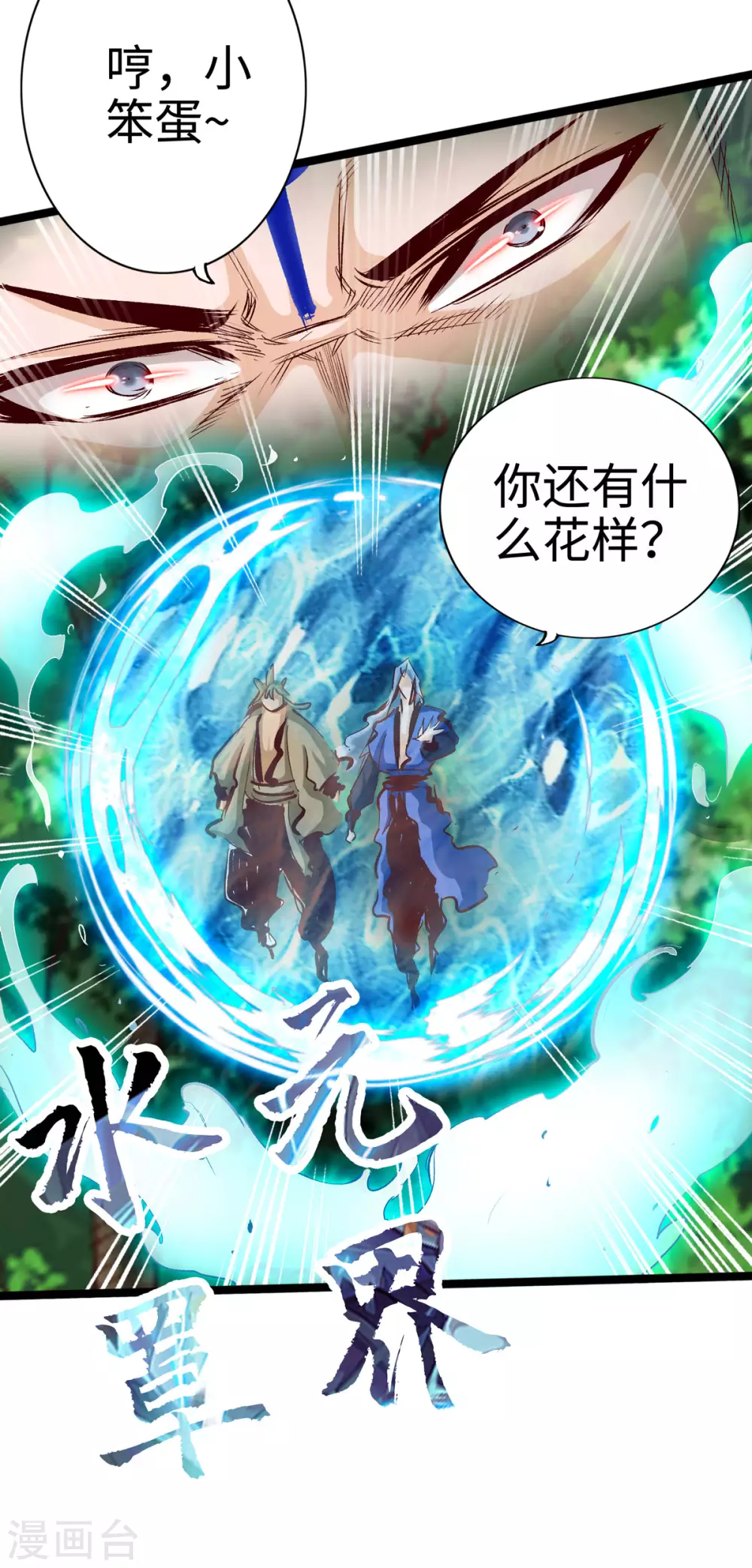 《通天之路》漫画最新章节第31话免费下拉式在线观看章节第【8】张图片