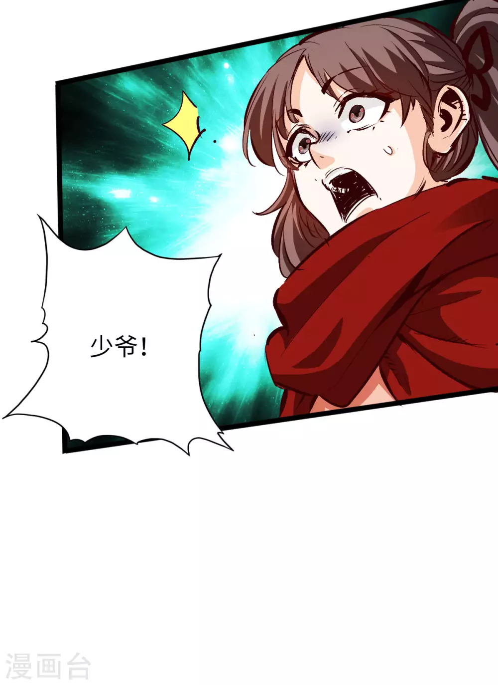 《通天之路》漫画最新章节第32话免费下拉式在线观看章节第【22】张图片