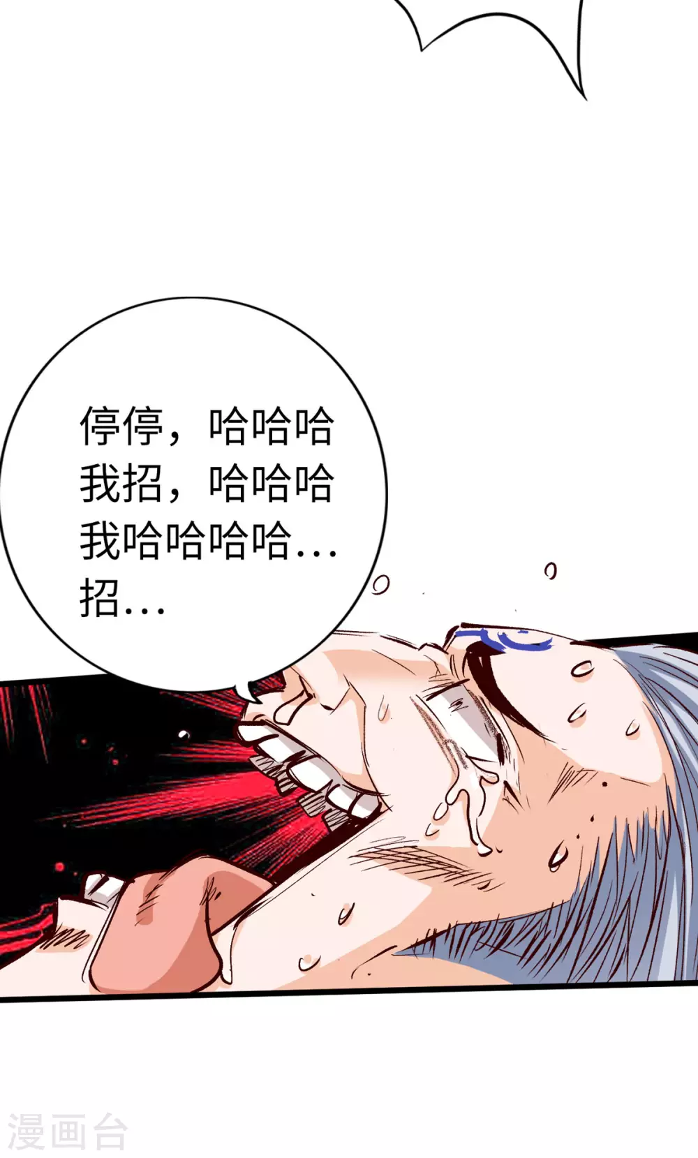 《通天之路》漫画最新章节第33话免费下拉式在线观看章节第【12】张图片