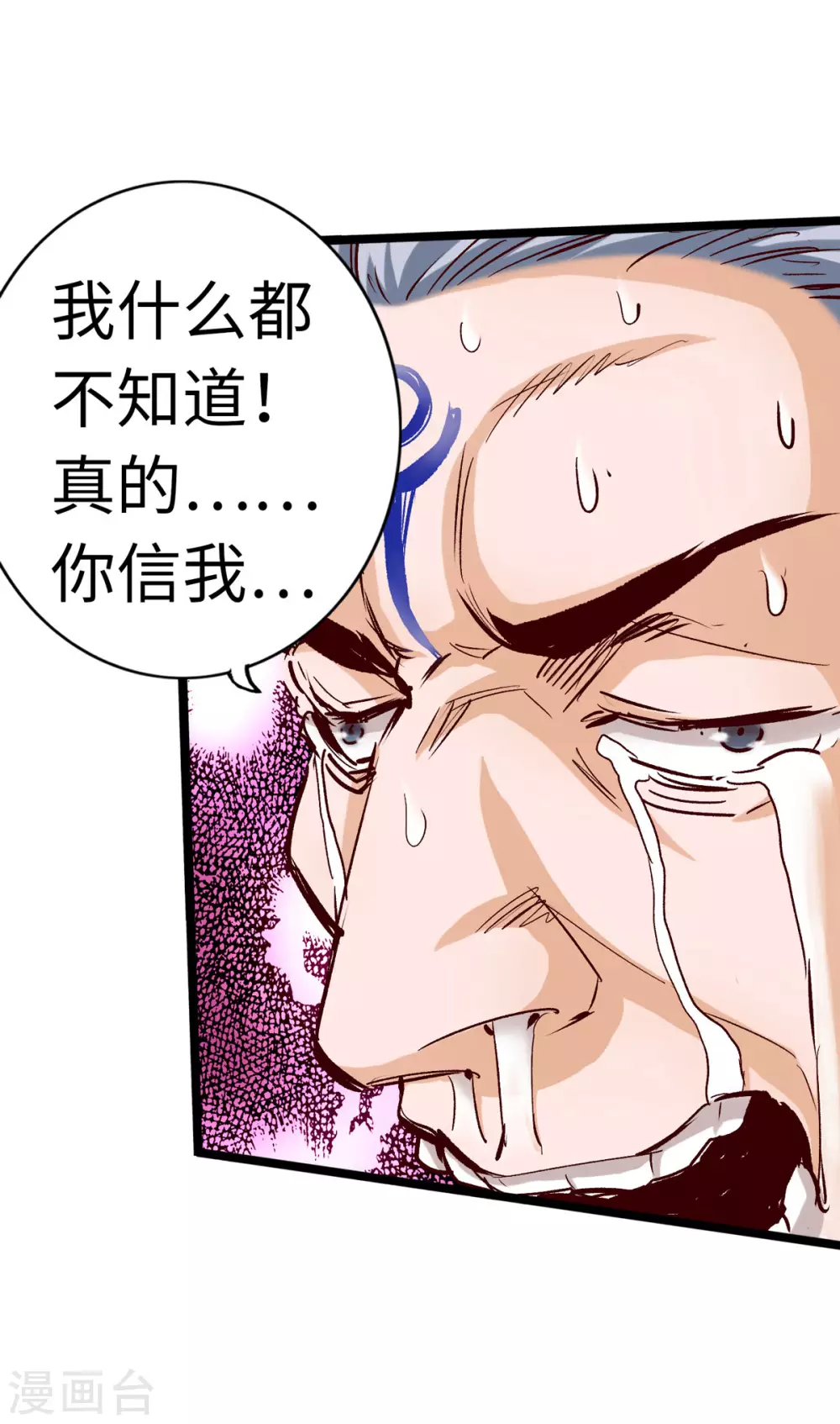 《通天之路》漫画最新章节第33话免费下拉式在线观看章节第【14】张图片