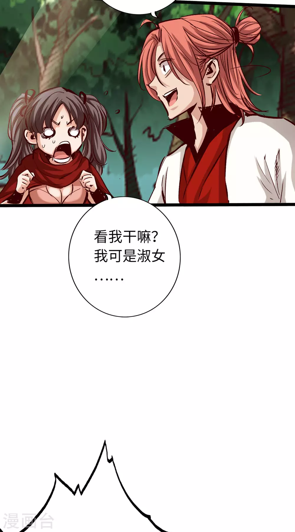 《通天之路》漫画最新章节第33话免费下拉式在线观看章节第【16】张图片