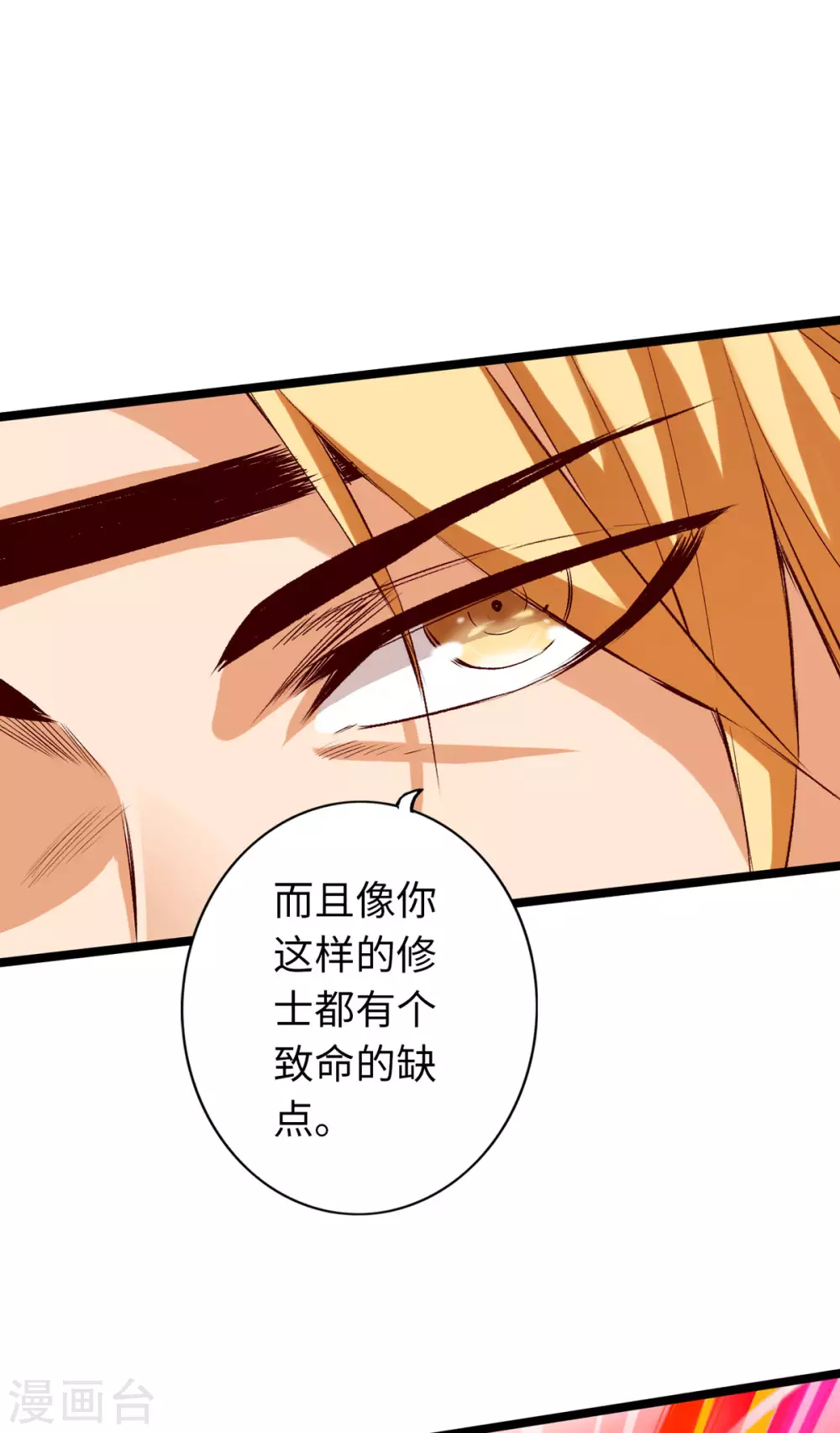 《通天之路》漫画最新章节第34话免费下拉式在线观看章节第【18】张图片