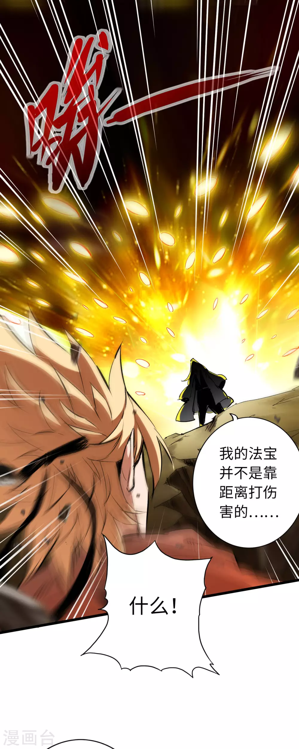 《通天之路》漫画最新章节第34话免费下拉式在线观看章节第【26】张图片