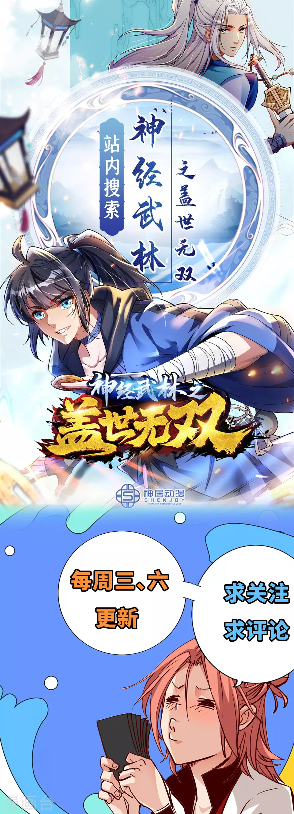 《通天之路》漫画最新章节第34话免费下拉式在线观看章节第【32】张图片