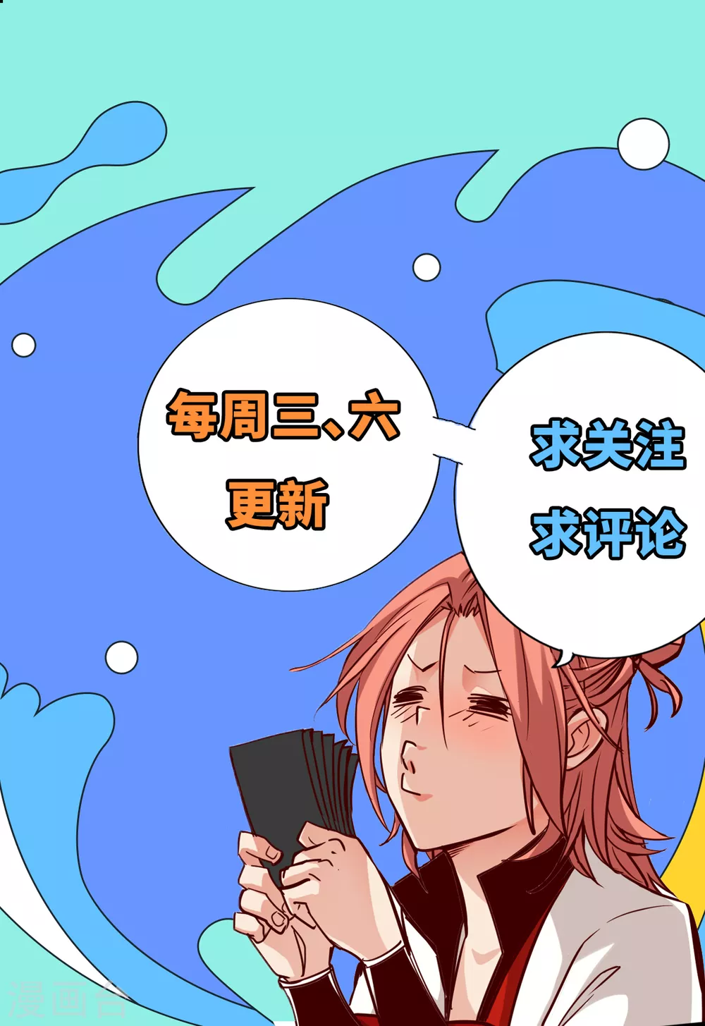 《通天之路》漫画最新章节第35话免费下拉式在线观看章节第【35】张图片