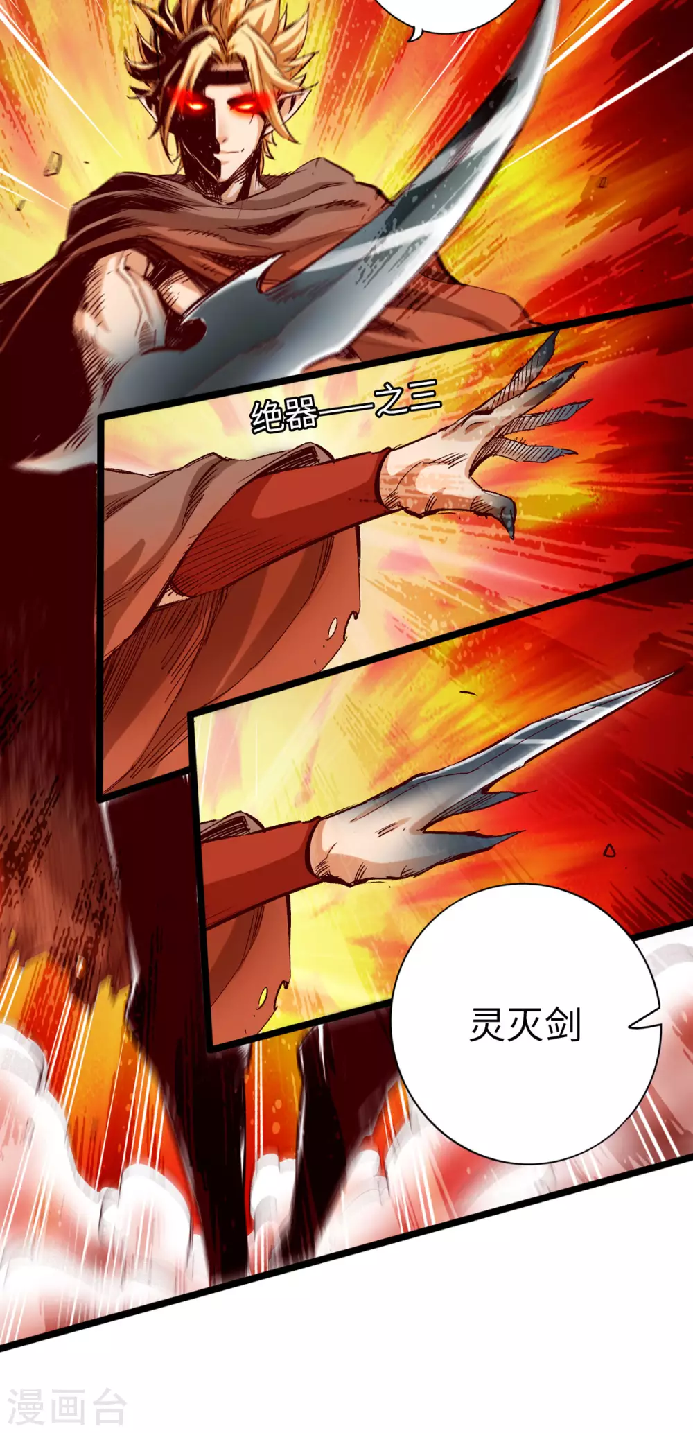 《通天之路》漫画最新章节第35话免费下拉式在线观看章节第【9】张图片