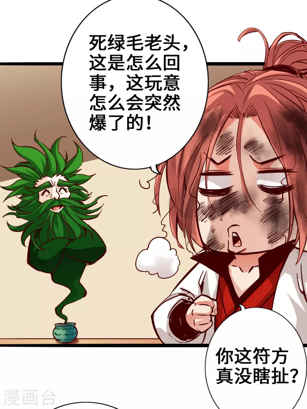 《通天之路》漫画最新章节第4话免费下拉式在线观看章节第【12】张图片