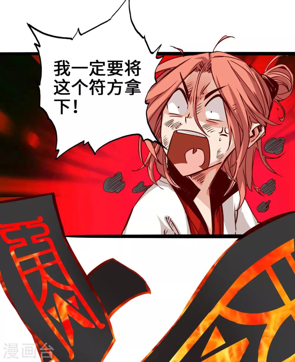 《通天之路》漫画最新章节第4话免费下拉式在线观看章节第【15】张图片