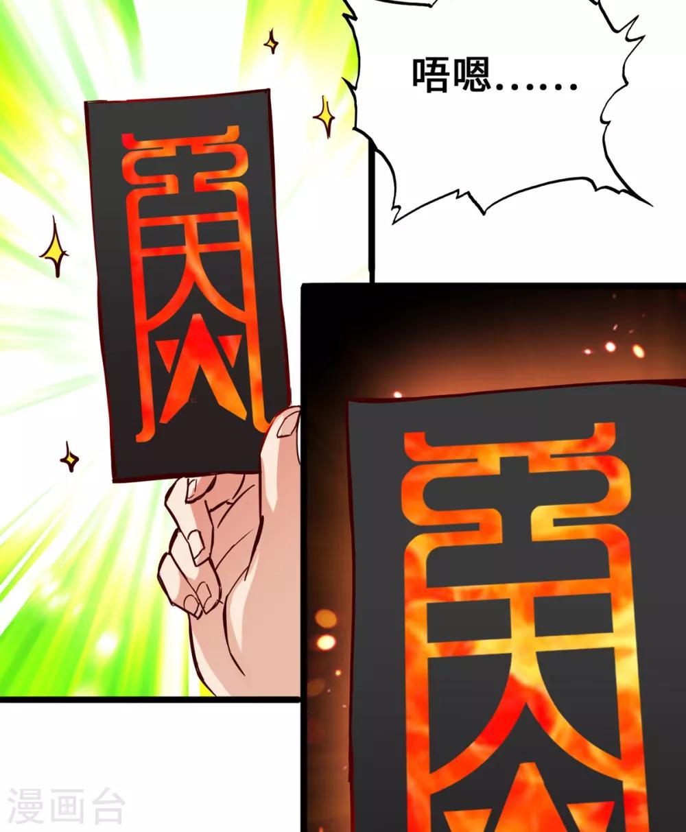 《通天之路》漫画最新章节第4话免费下拉式在线观看章节第【20】张图片