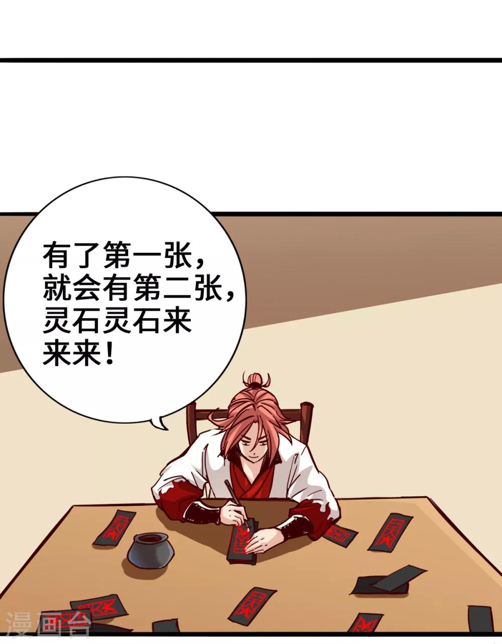 《通天之路》漫画最新章节第4话免费下拉式在线观看章节第【23】张图片