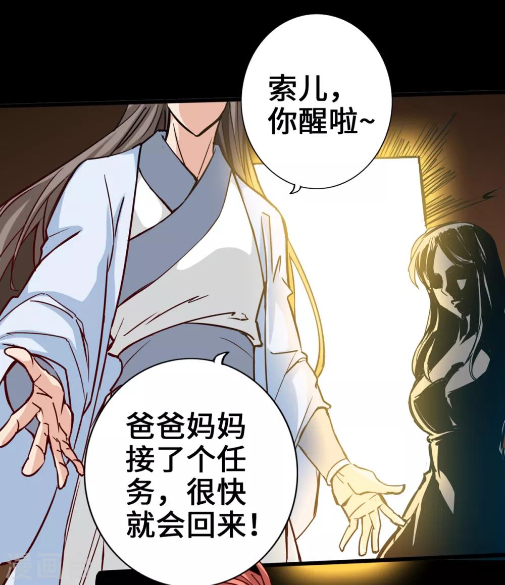 《通天之路》漫画最新章节第4话免费下拉式在线观看章节第【3】张图片