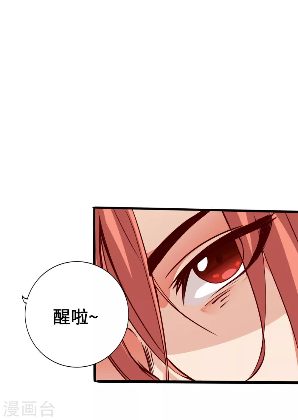 《通天之路》漫画最新章节第4话免费下拉式在线观看章节第【31】张图片