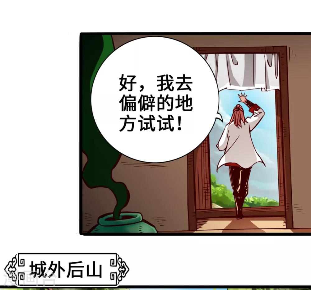 《通天之路》漫画最新章节第4话免费下拉式在线观看章节第【37】张图片