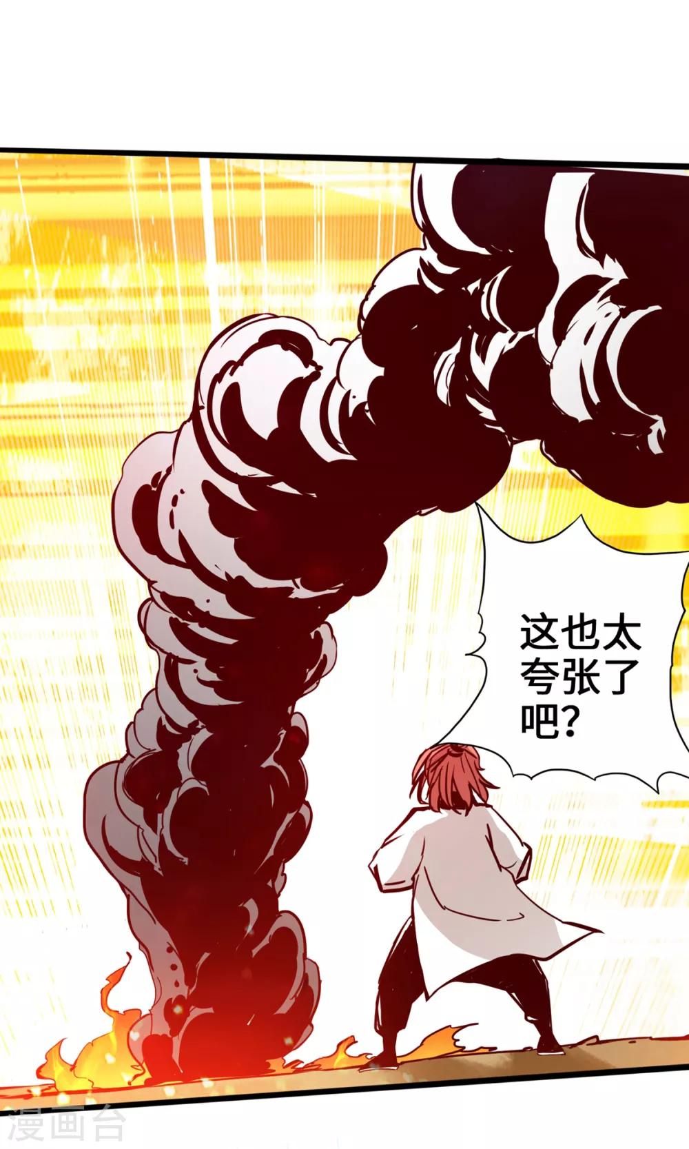 《通天之路》漫画最新章节第4话免费下拉式在线观看章节第【41】张图片