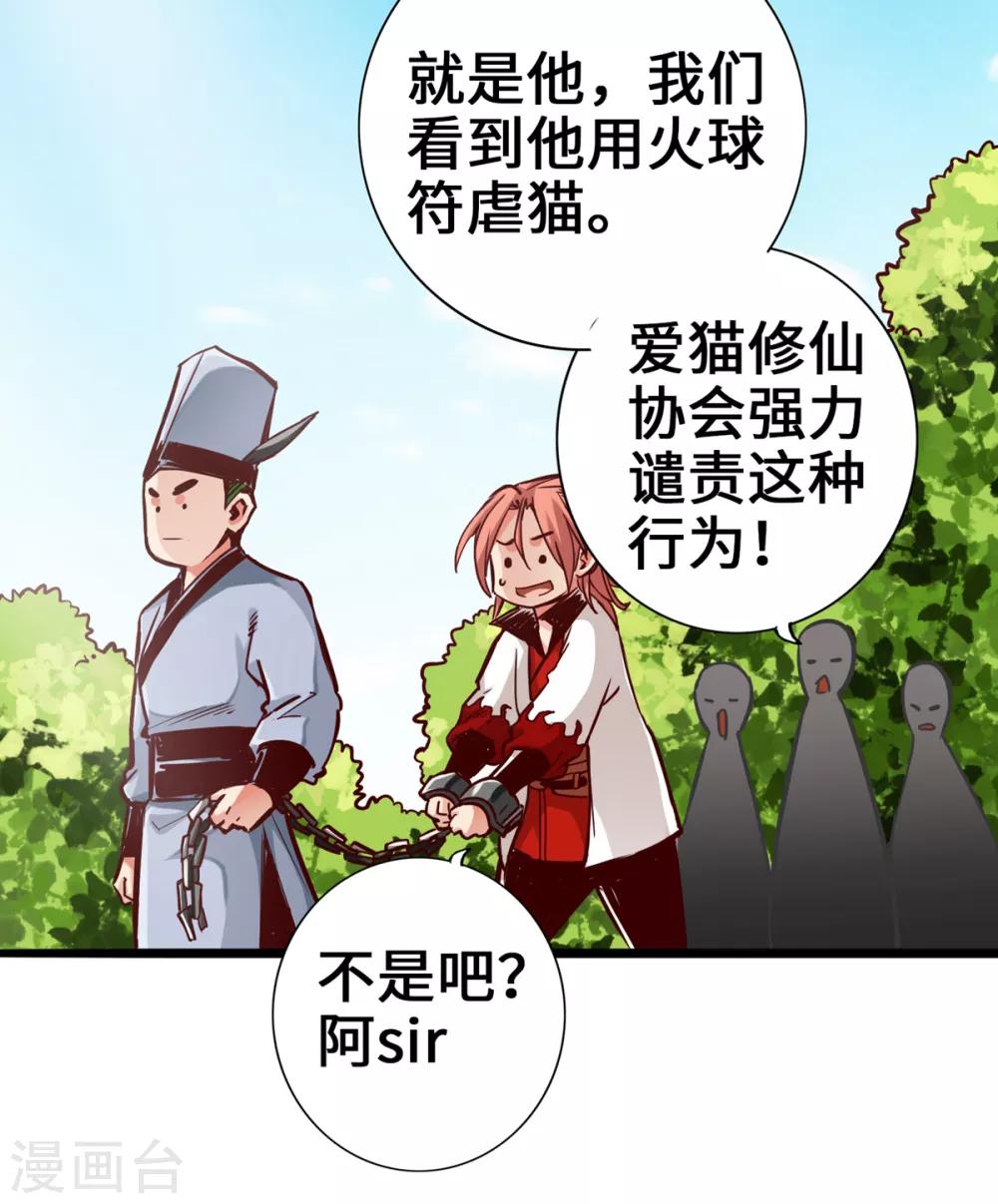 《通天之路》漫画最新章节第4话免费下拉式在线观看章节第【44】张图片