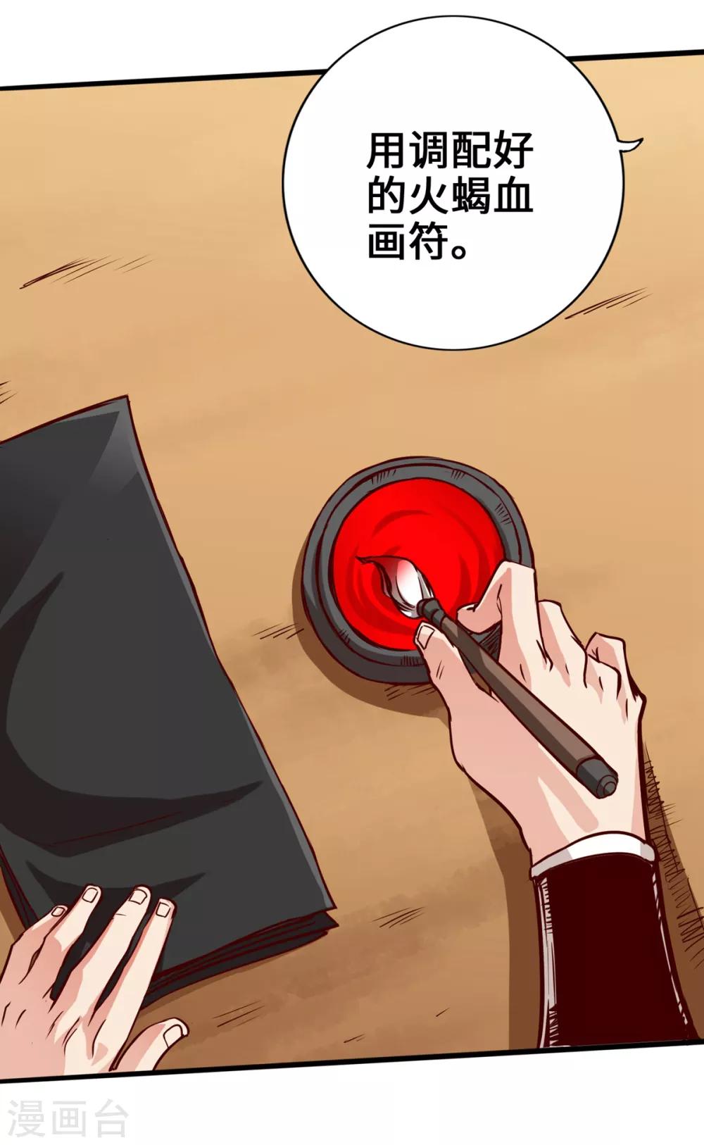 《通天之路》漫画最新章节第4话免费下拉式在线观看章节第【9】张图片