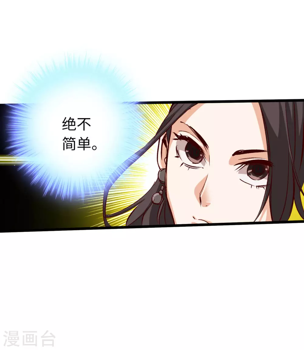 《通天之路》漫画最新章节第37话免费下拉式在线观看章节第【20】张图片