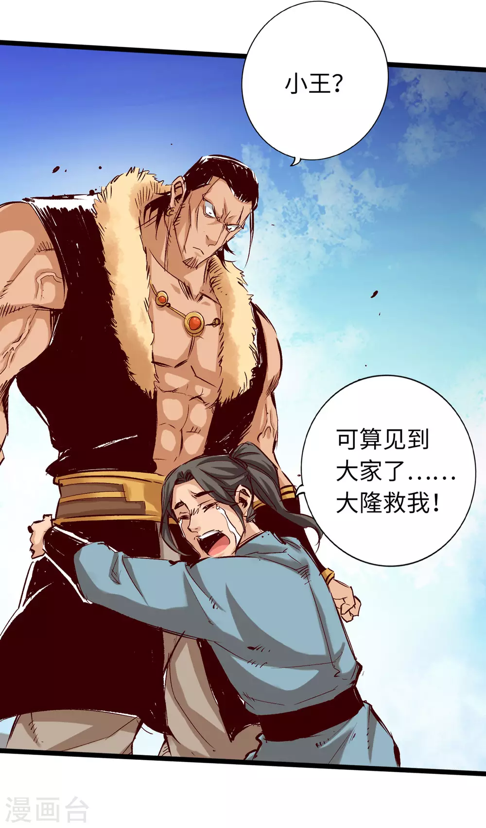 《通天之路》漫画最新章节第37话免费下拉式在线观看章节第【23】张图片