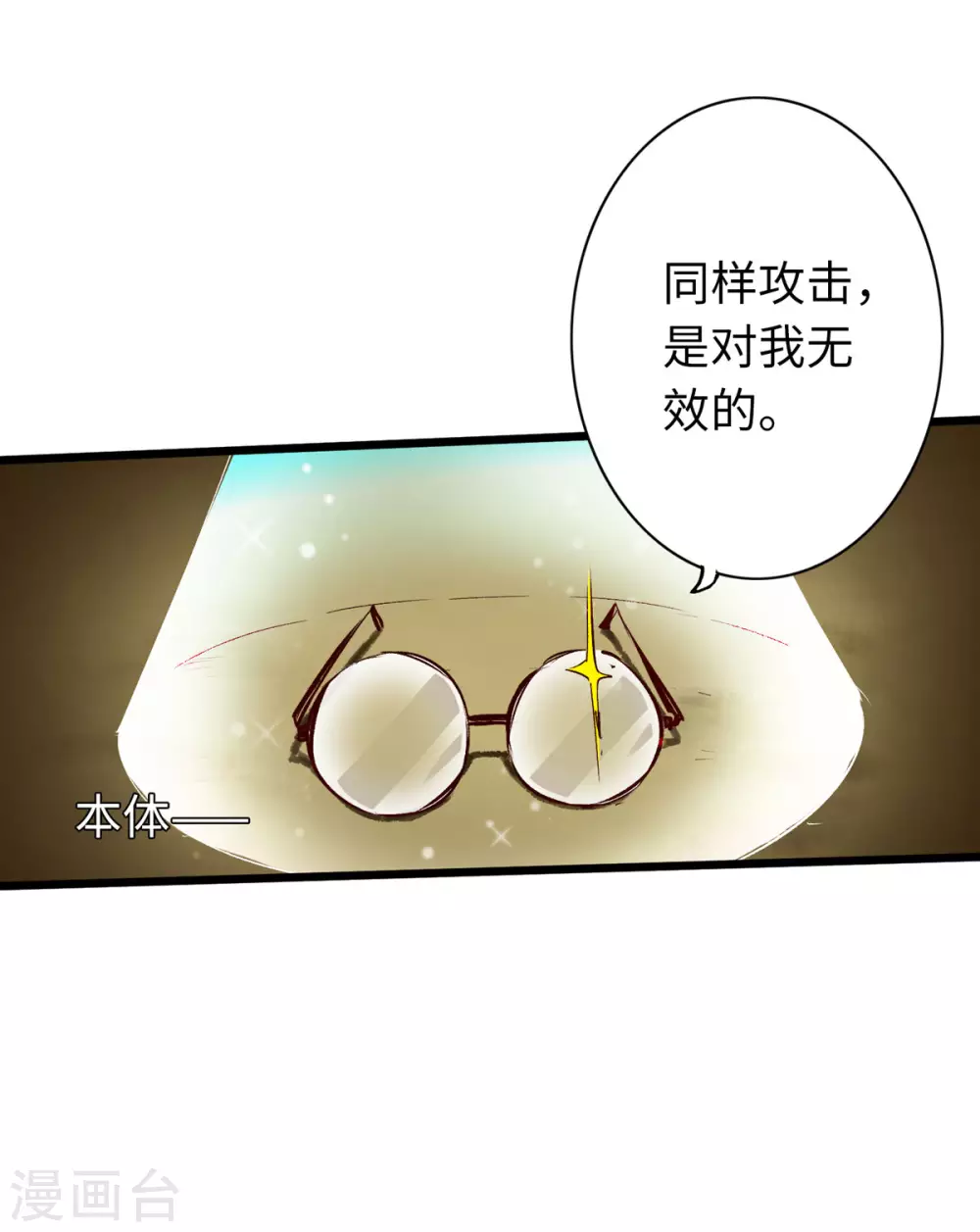 《通天之路》漫画最新章节第37话免费下拉式在线观看章节第【8】张图片