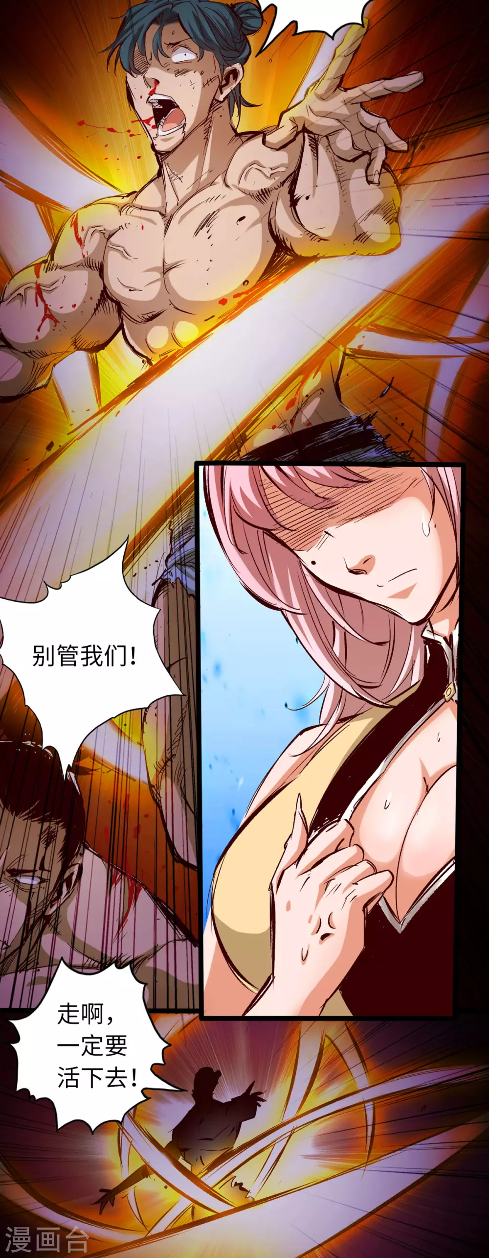 《通天之路》漫画最新章节第38话免费下拉式在线观看章节第【29】张图片