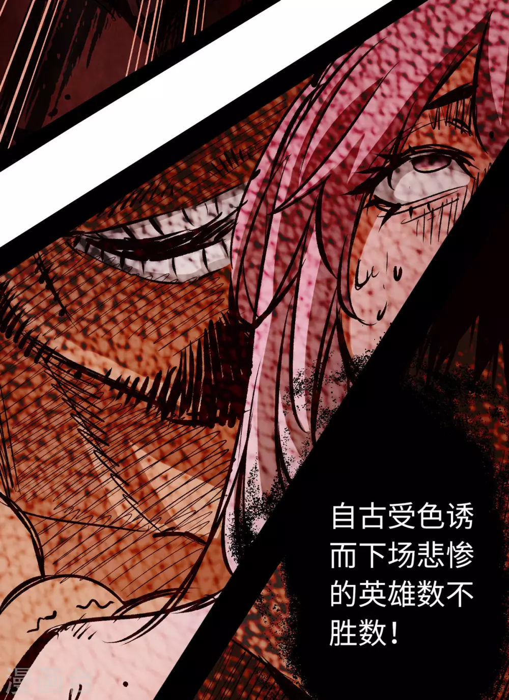 《通天之路》漫画最新章节第38话免费下拉式在线观看章节第【38】张图片