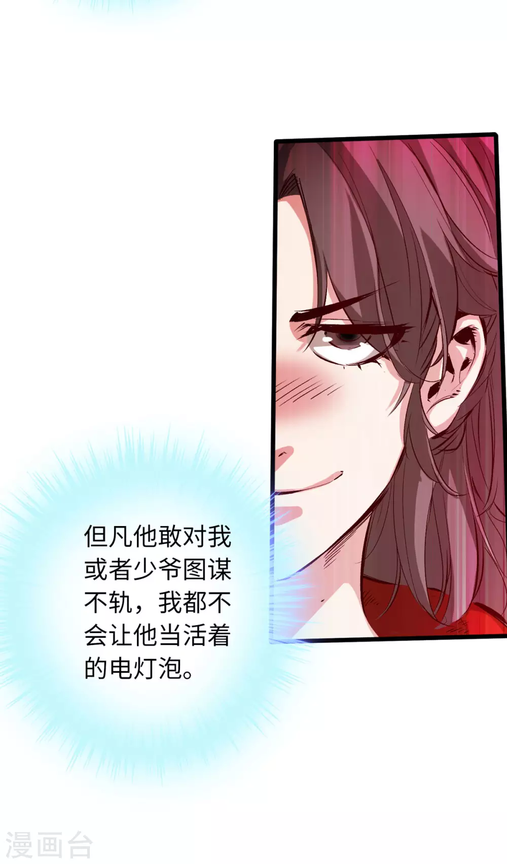 《通天之路》漫画最新章节第38话免费下拉式在线观看章节第【6】张图片