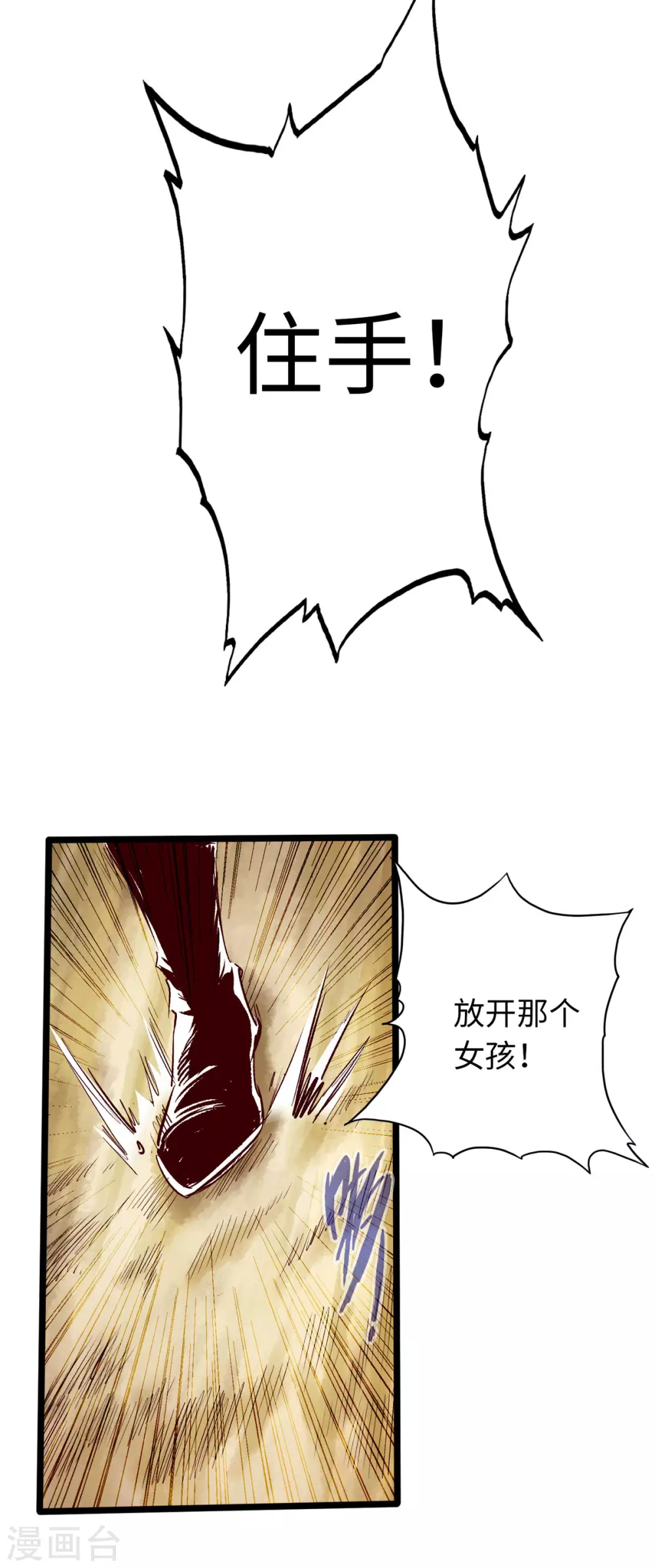 《通天之路》漫画最新章节第39话免费下拉式在线观看章节第【12】张图片