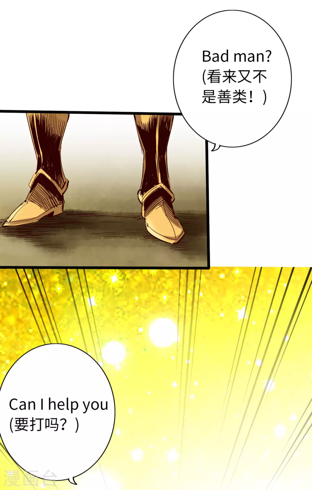 《通天之路》漫画最新章节第39话免费下拉式在线观看章节第【22】张图片