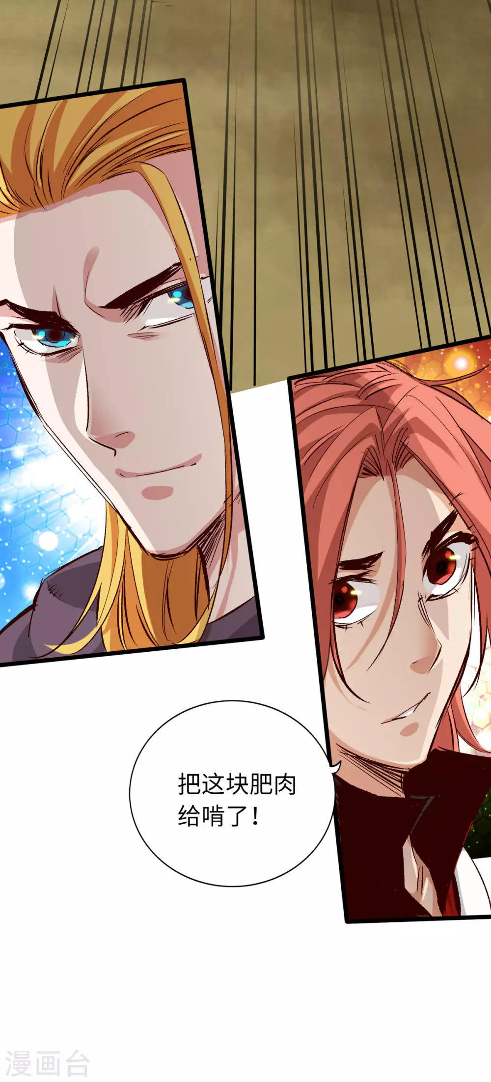 《通天之路》漫画最新章节第39话免费下拉式在线观看章节第【24】张图片