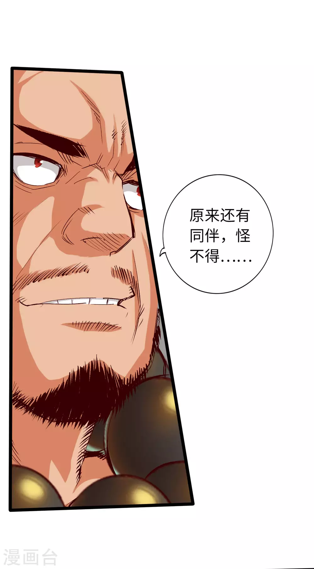 《通天之路》漫画最新章节第39话免费下拉式在线观看章节第【25】张图片