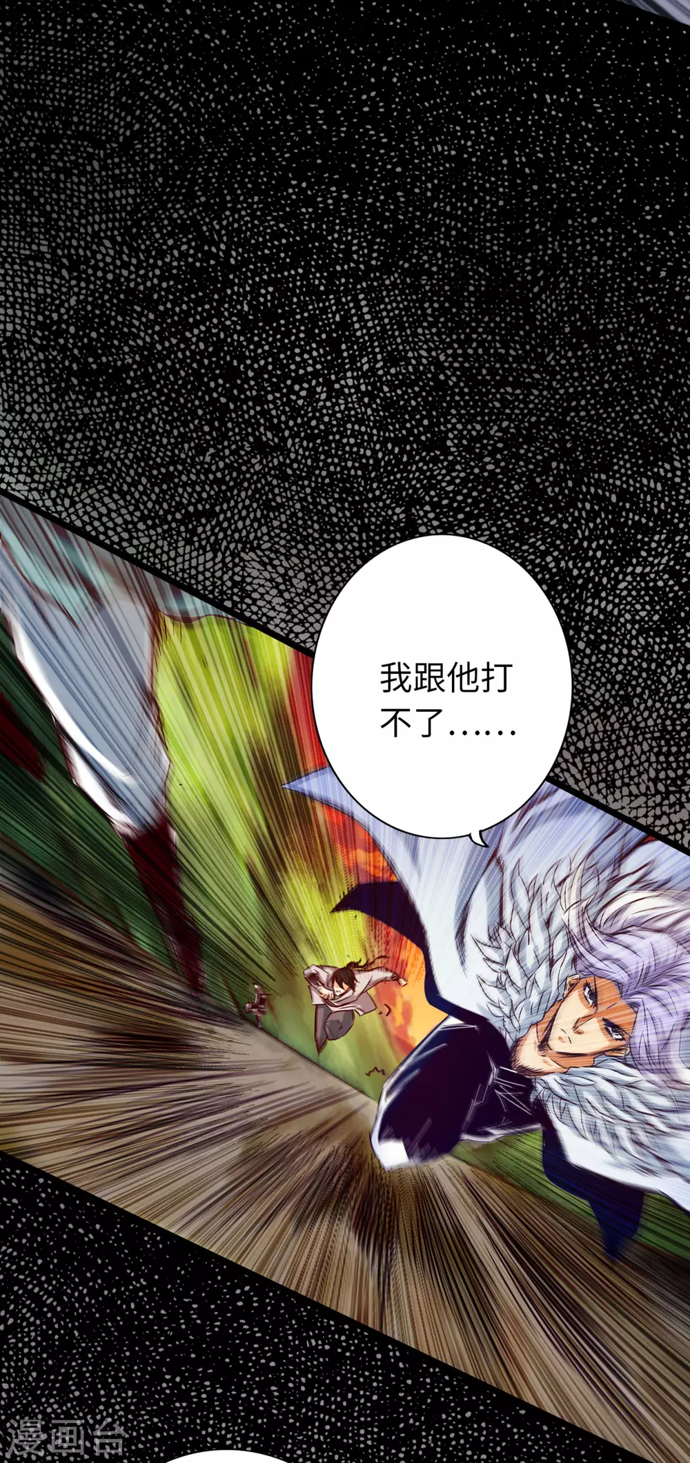 《通天之路》漫画最新章节第41话免费下拉式在线观看章节第【10】张图片