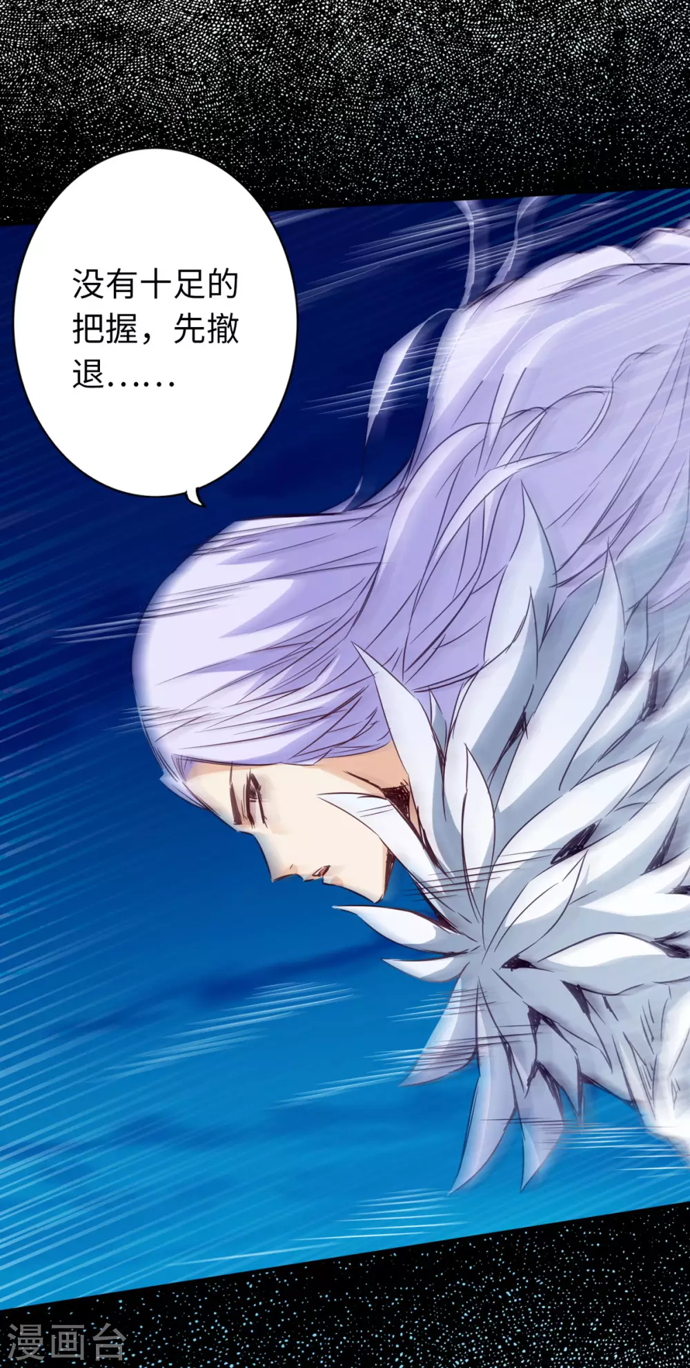 《通天之路》漫画最新章节第41话免费下拉式在线观看章节第【15】张图片