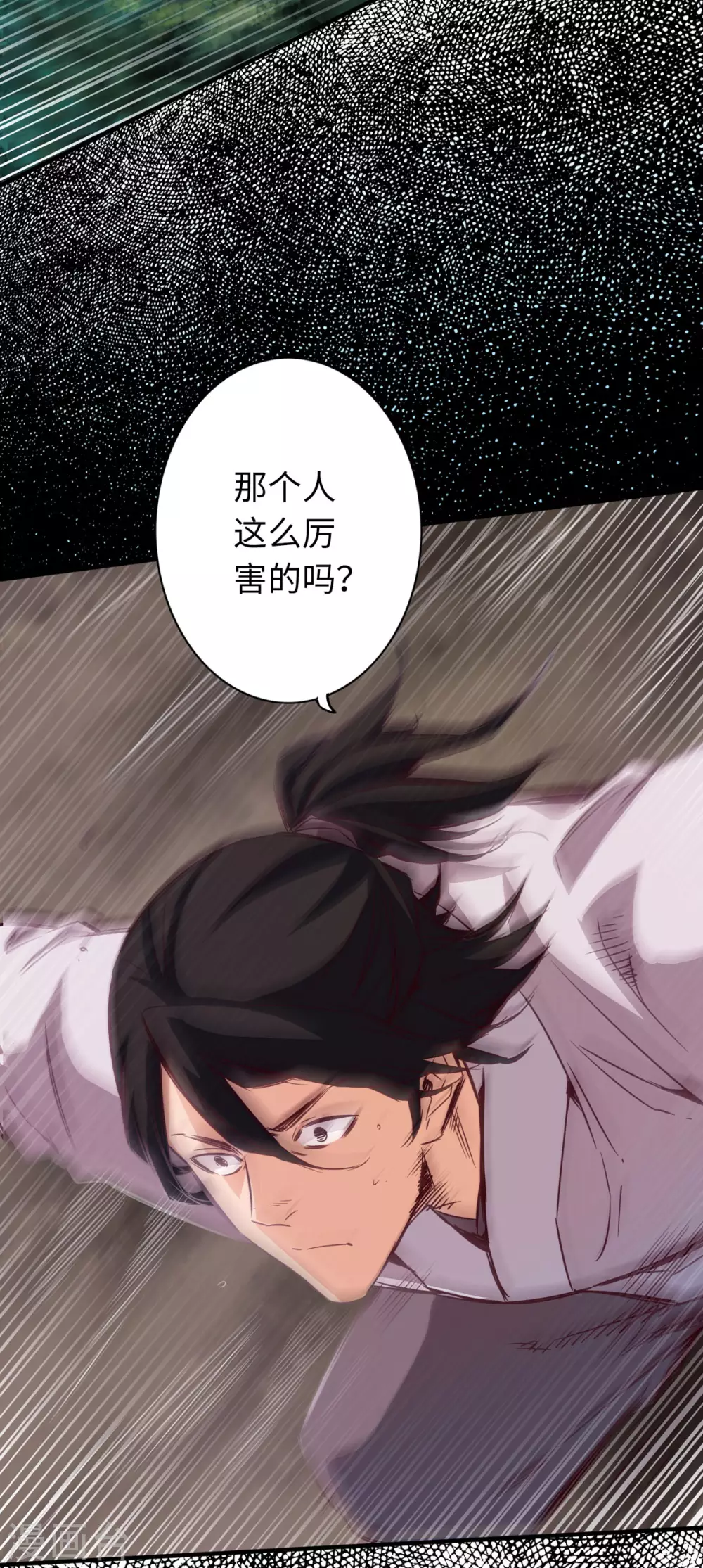 《通天之路》漫画最新章节第41话免费下拉式在线观看章节第【17】张图片