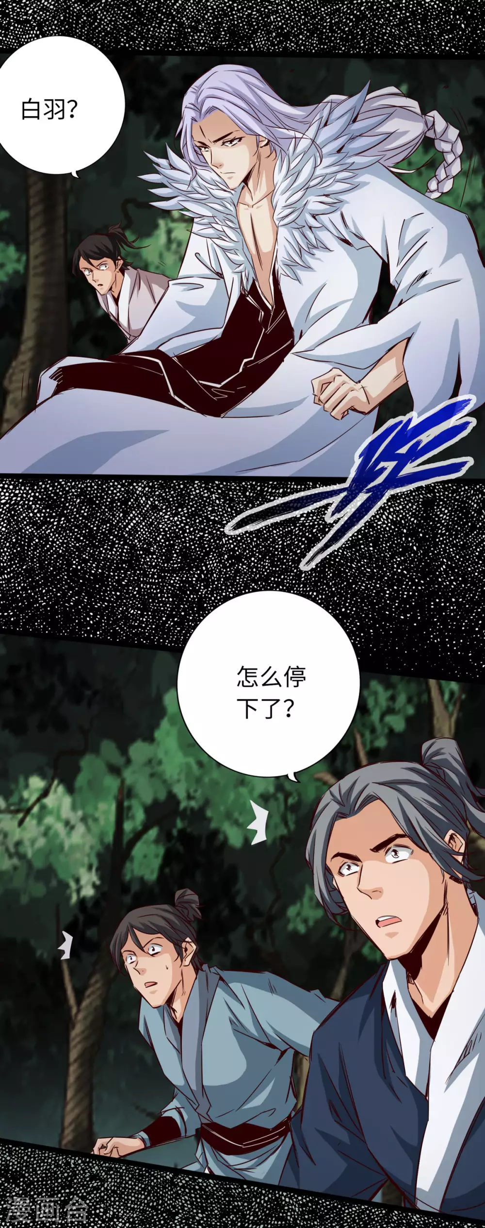 《通天之路》漫画最新章节第41话免费下拉式在线观看章节第【21】张图片