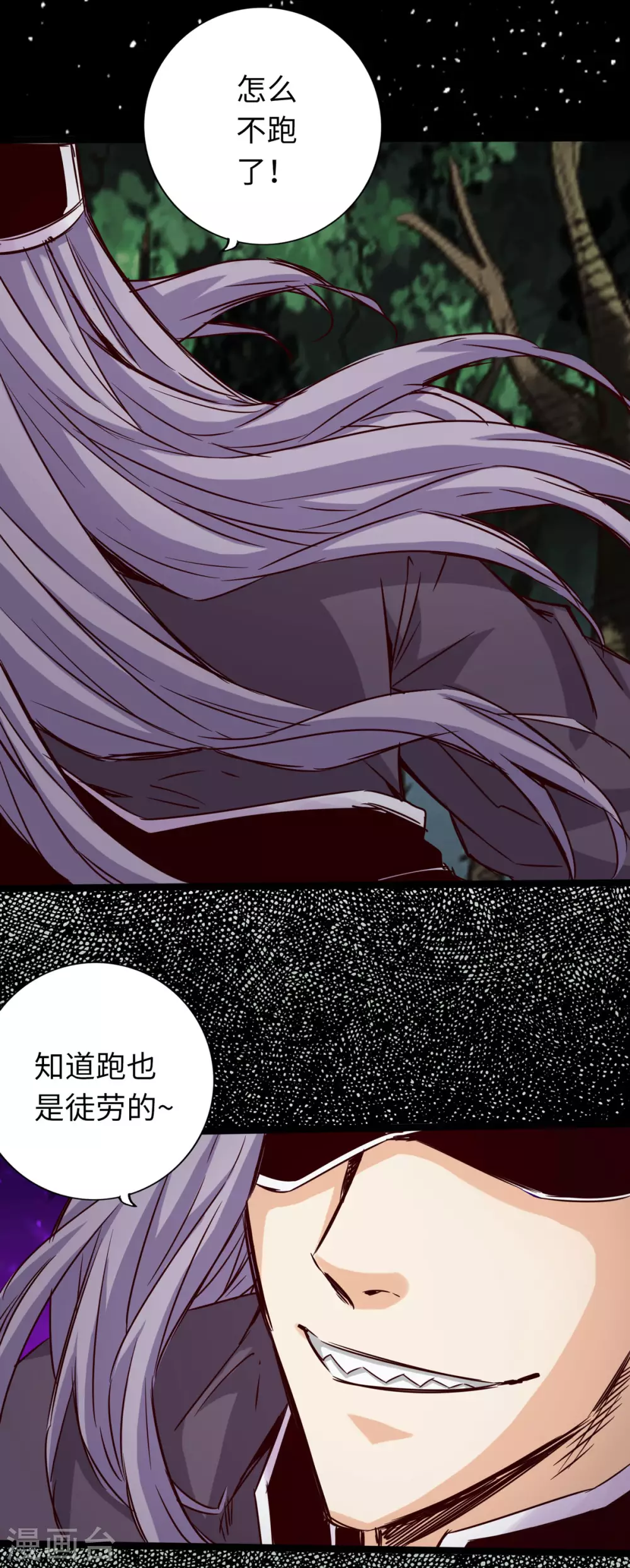 《通天之路》漫画最新章节第41话免费下拉式在线观看章节第【24】张图片