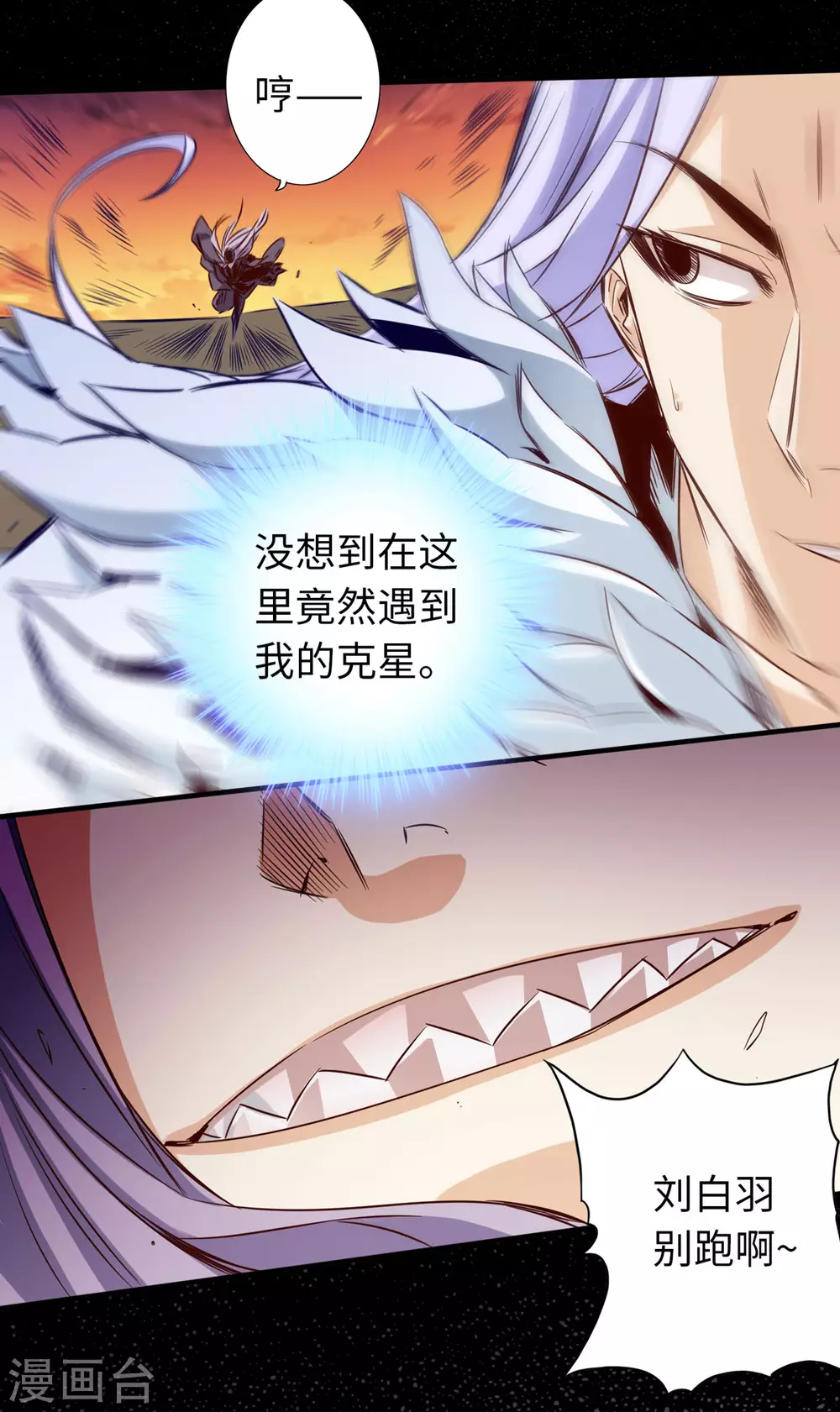 《通天之路》漫画最新章节第41话免费下拉式在线观看章节第【3】张图片