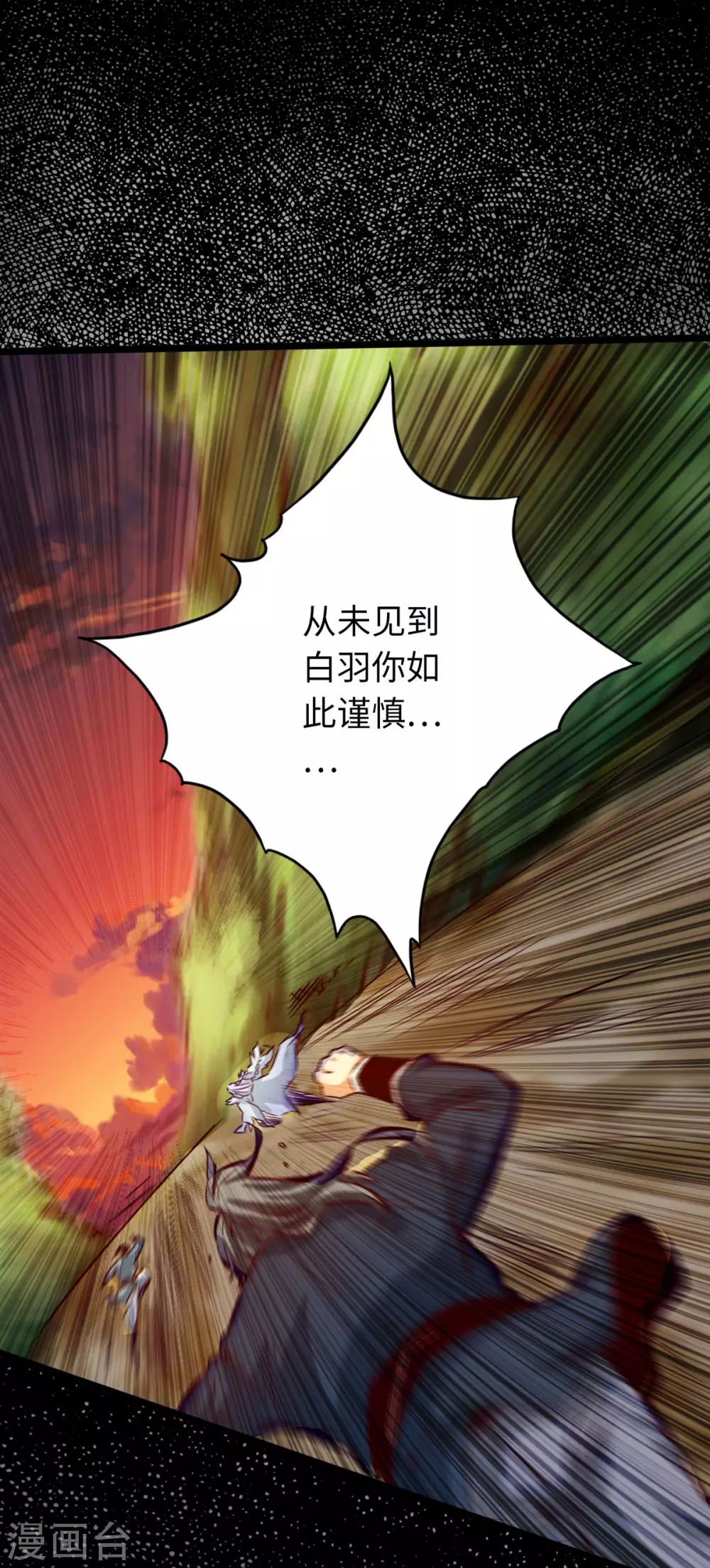 《通天之路》漫画最新章节第41话免费下拉式在线观看章节第【9】张图片