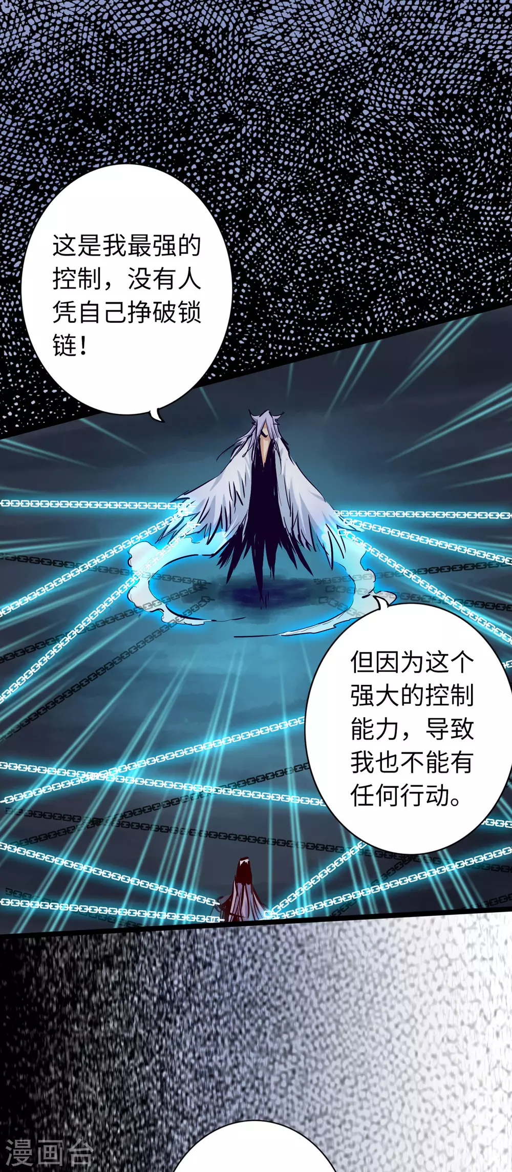 《通天之路》漫画最新章节第42话免费下拉式在线观看章节第【20】张图片