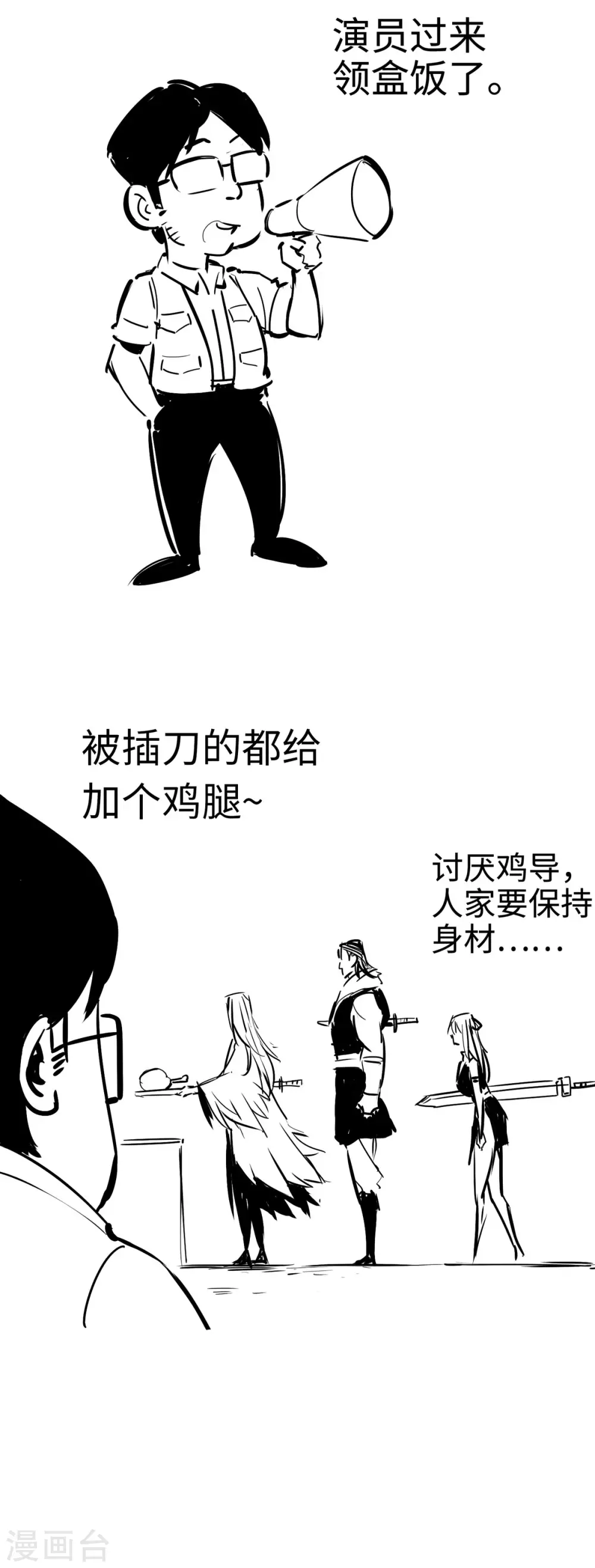 《通天之路》漫画最新章节第42话免费下拉式在线观看章节第【25】张图片