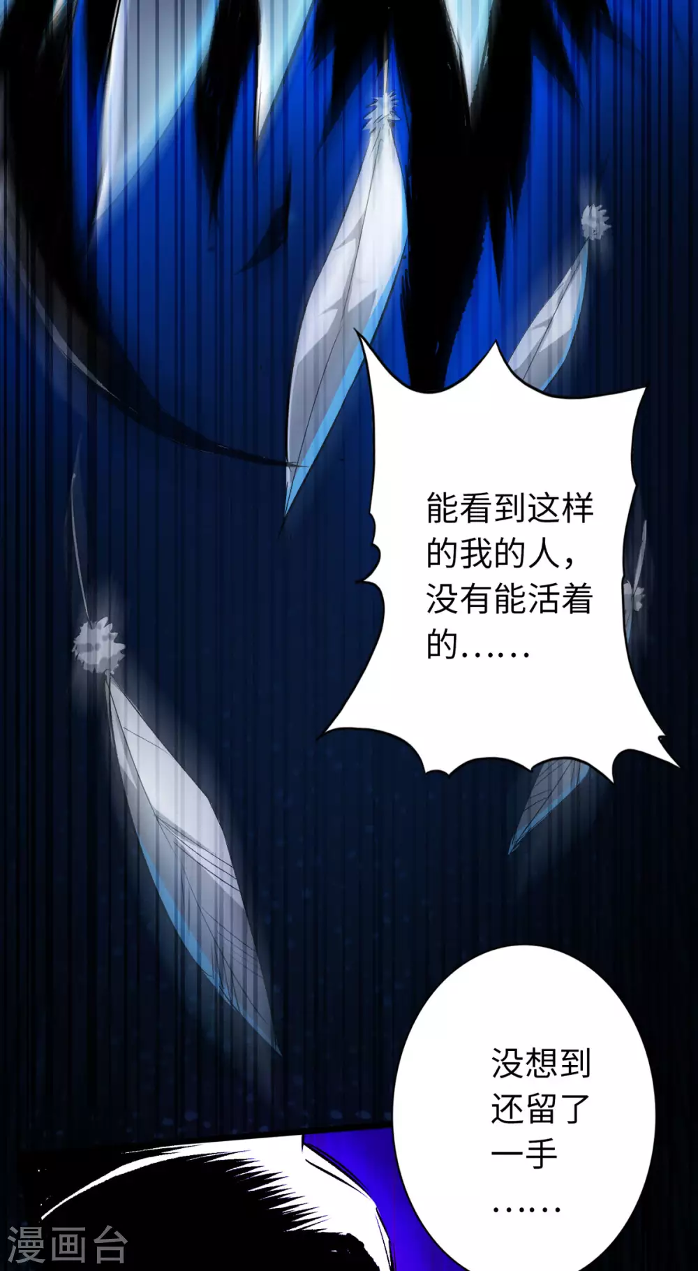 《通天之路》漫画最新章节第42话免费下拉式在线观看章节第【5】张图片