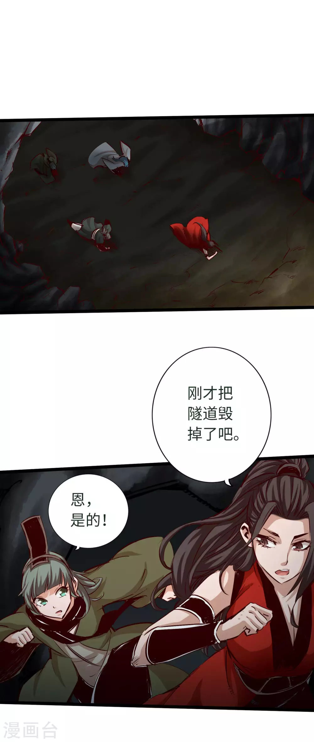 《通天之路》漫画最新章节第44话免费下拉式在线观看章节第【10】张图片