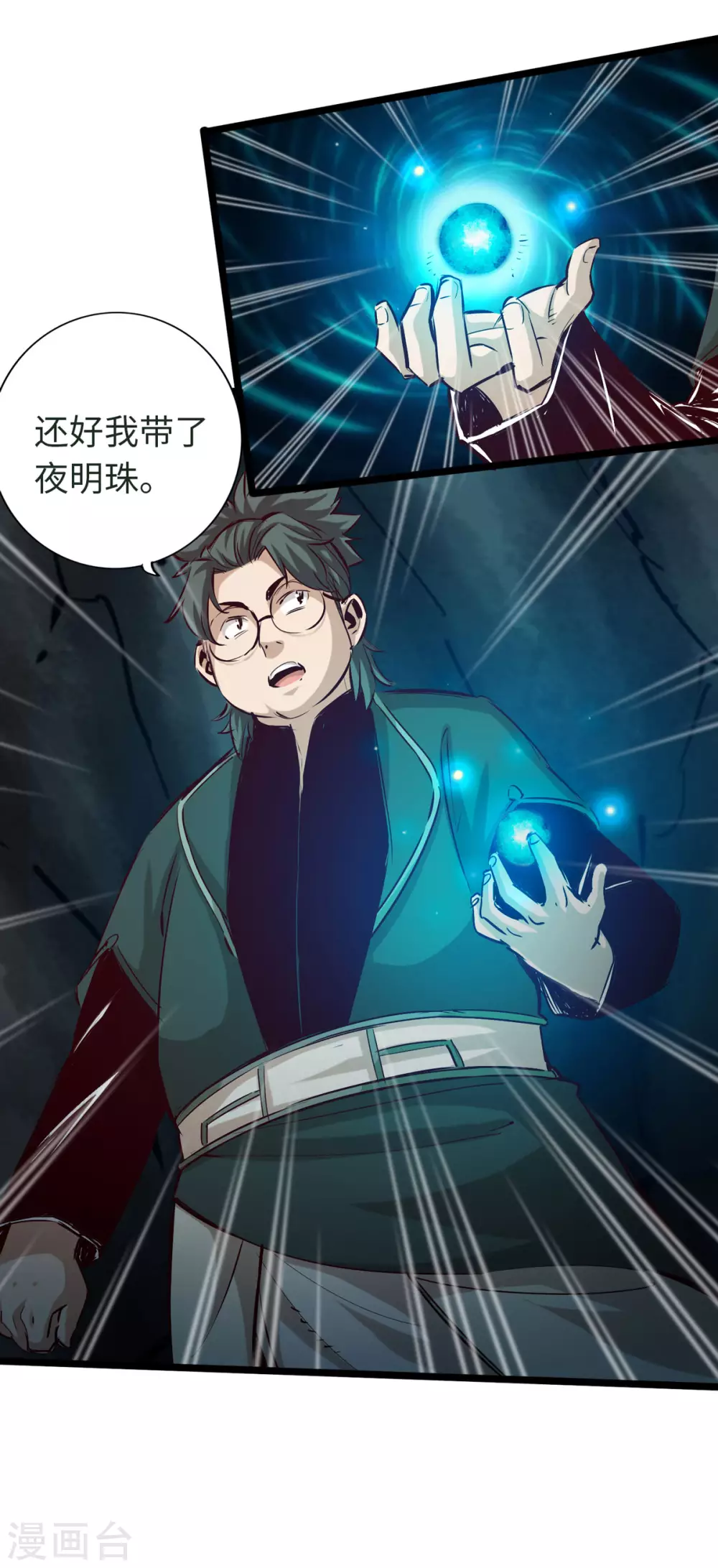 《通天之路》漫画最新章节第44话免费下拉式在线观看章节第【13】张图片