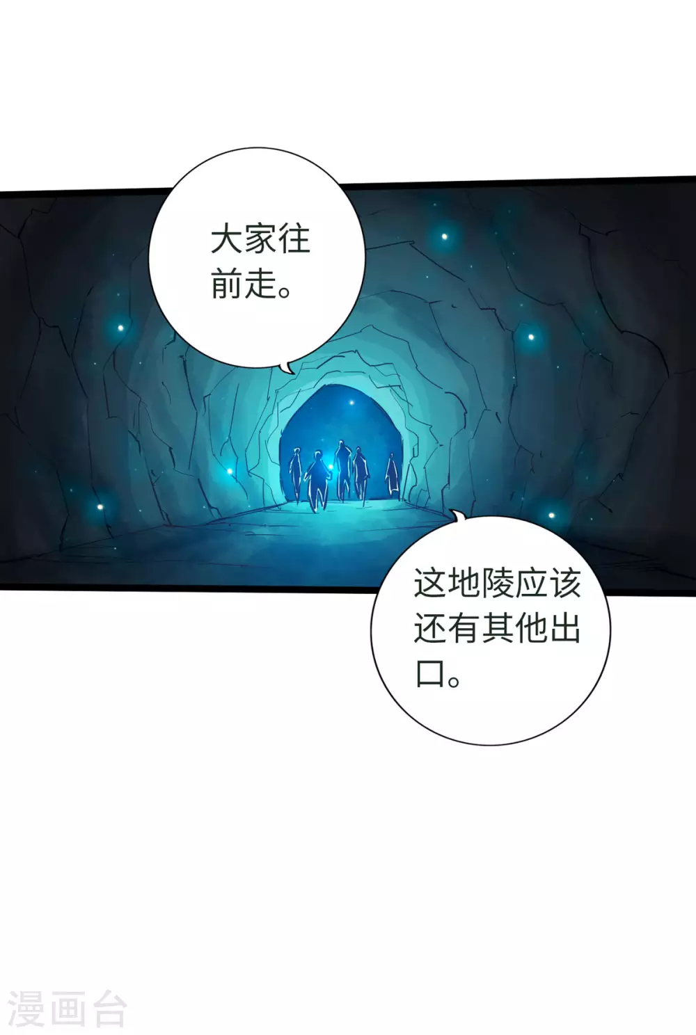 《通天之路》漫画最新章节第44话免费下拉式在线观看章节第【14】张图片