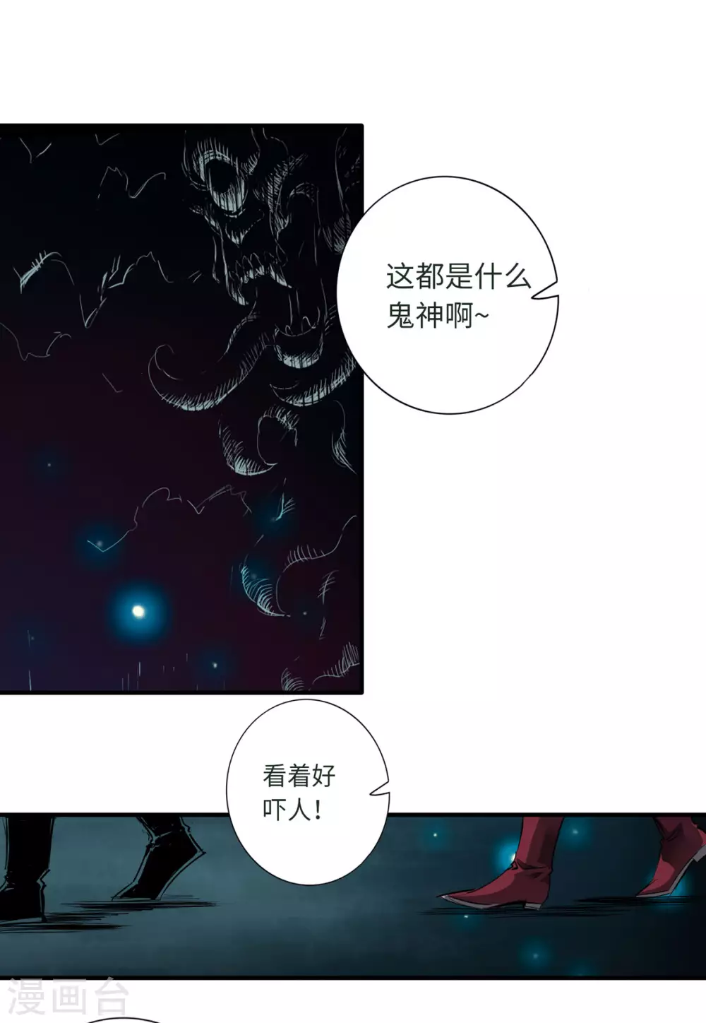 《通天之路》漫画最新章节第44话免费下拉式在线观看章节第【16】张图片