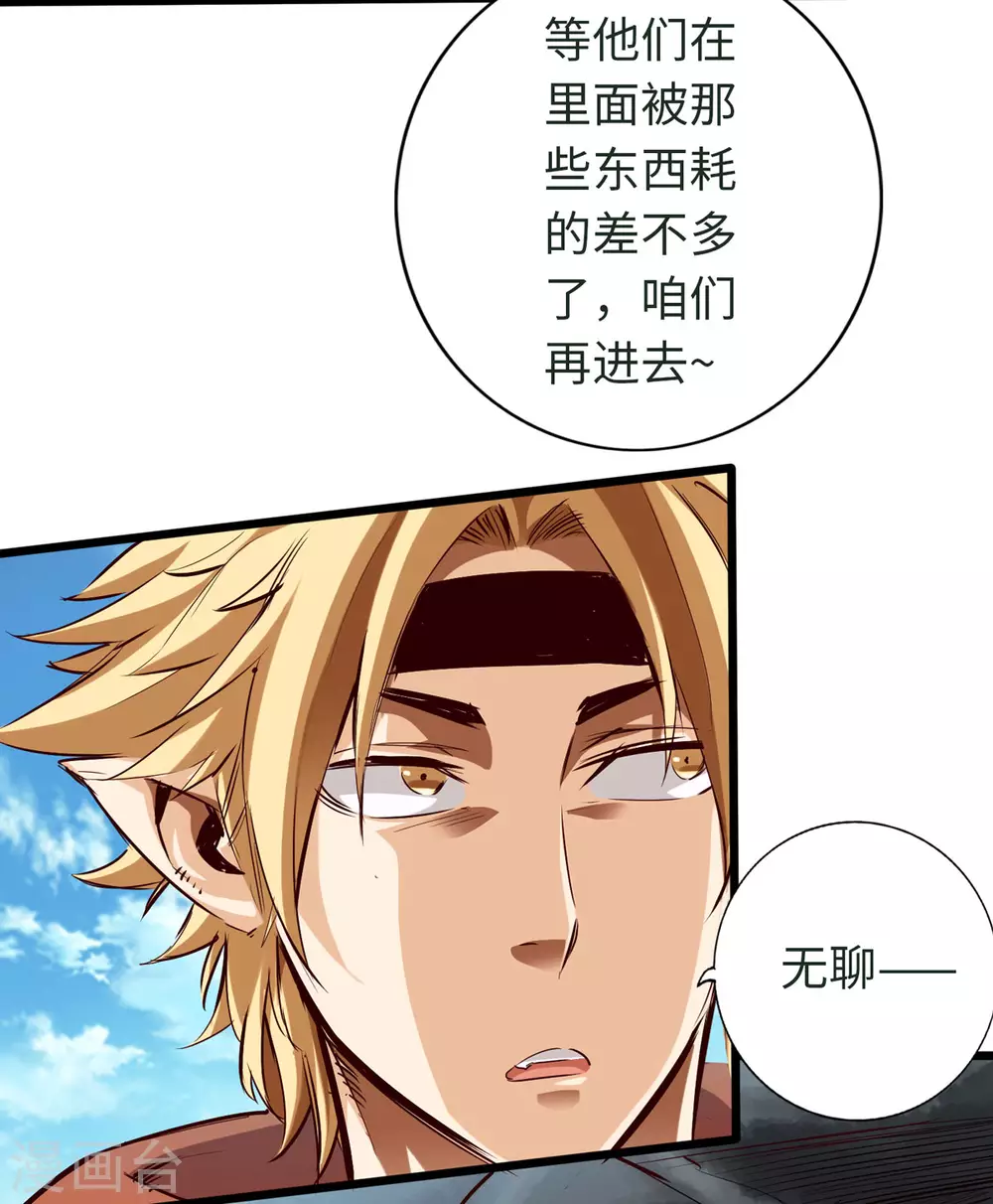 《通天之路》漫画最新章节第44话免费下拉式在线观看章节第【8】张图片