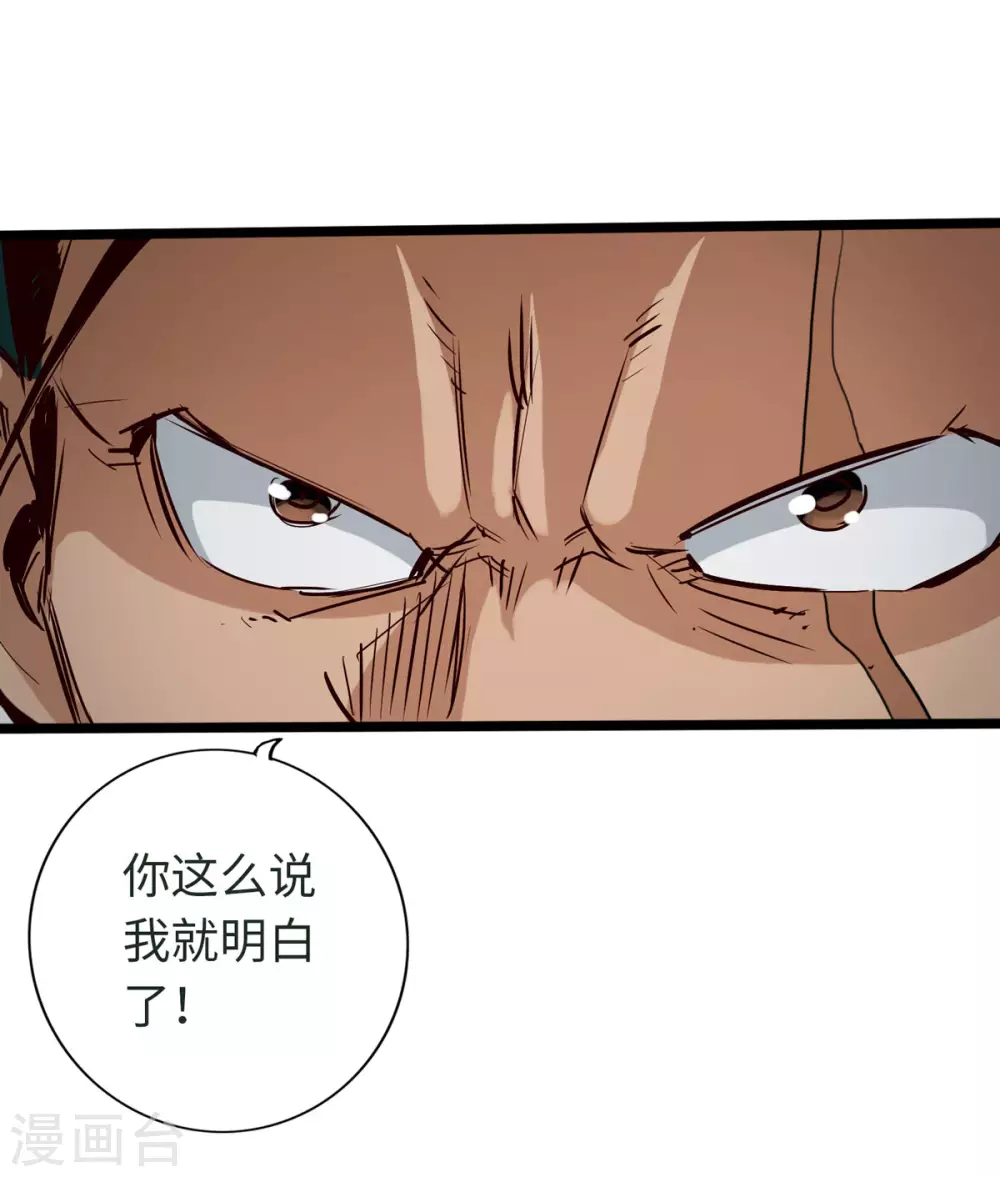 《通天之路》漫画最新章节第45话免费下拉式在线观看章节第【20】张图片