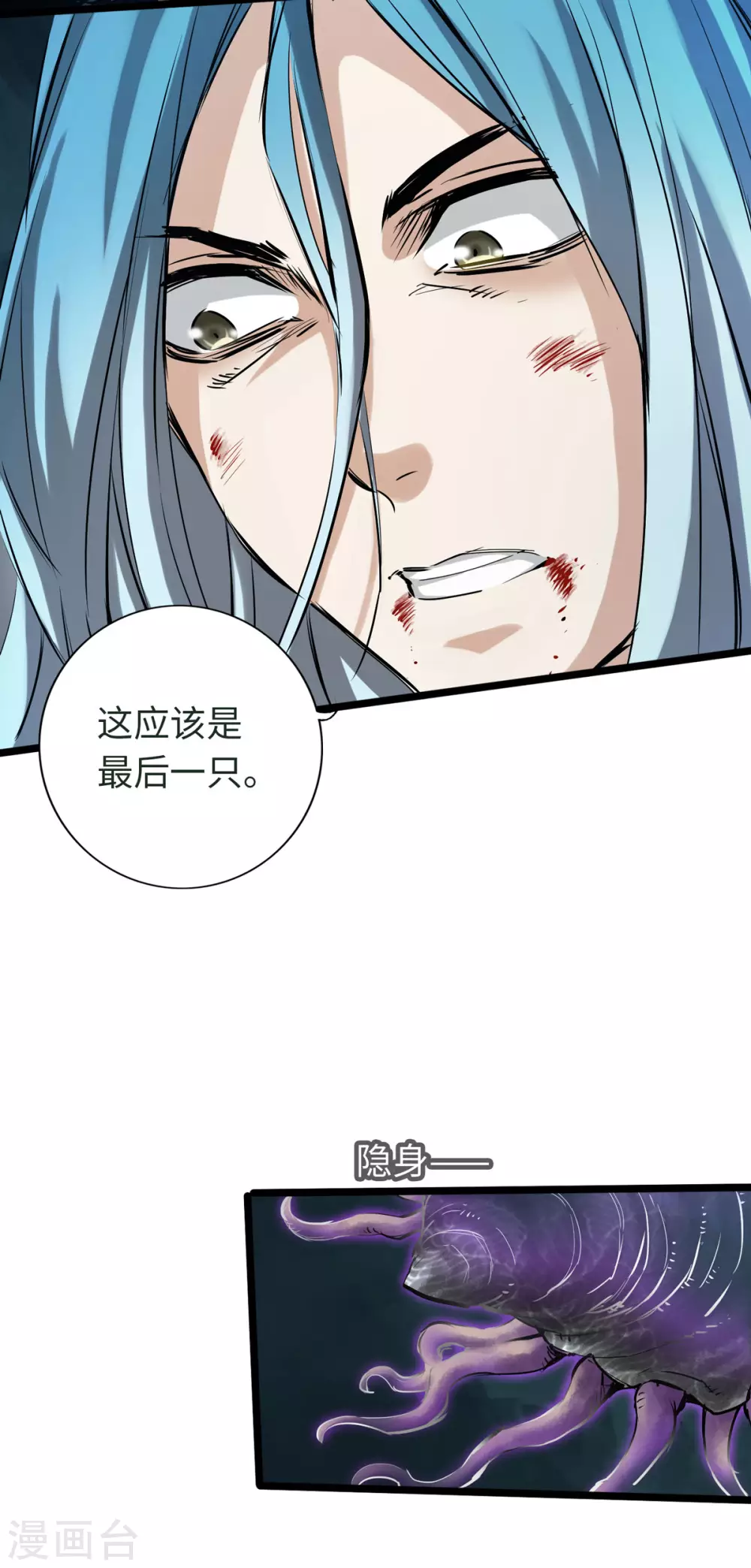 《通天之路》漫画最新章节第45话免费下拉式在线观看章节第【30】张图片